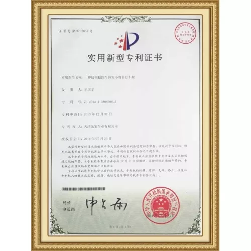 E-Bike Frame Utility Model Patent Certificate