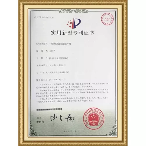 Bike Frame Utility Model Patent Certificate
